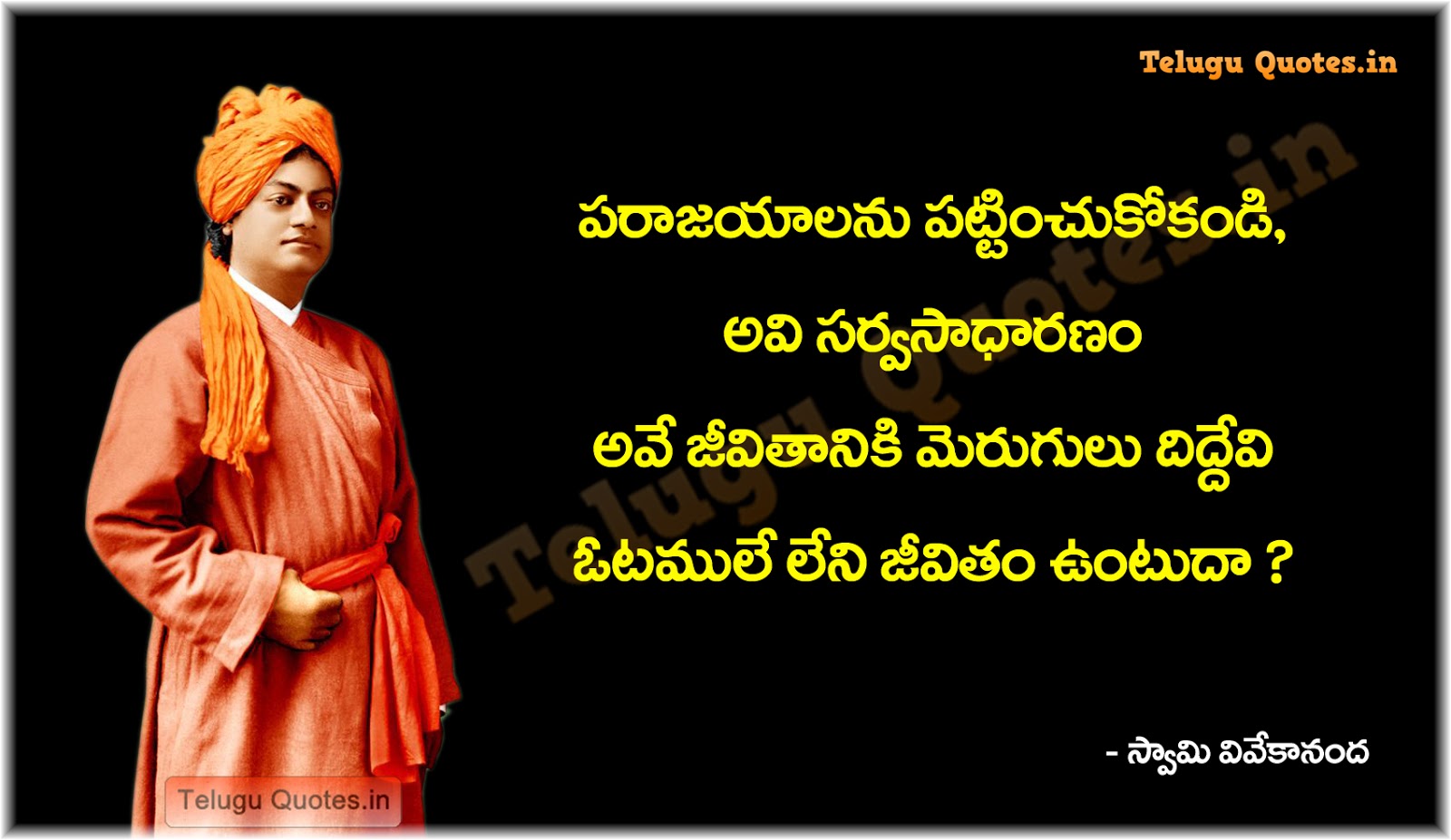 Swamy Vivekananda Inspirational Quotes