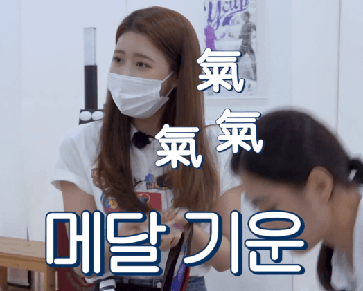 러블리즈 이미주 런웨이2 10회. 펜싱의 길 움짤