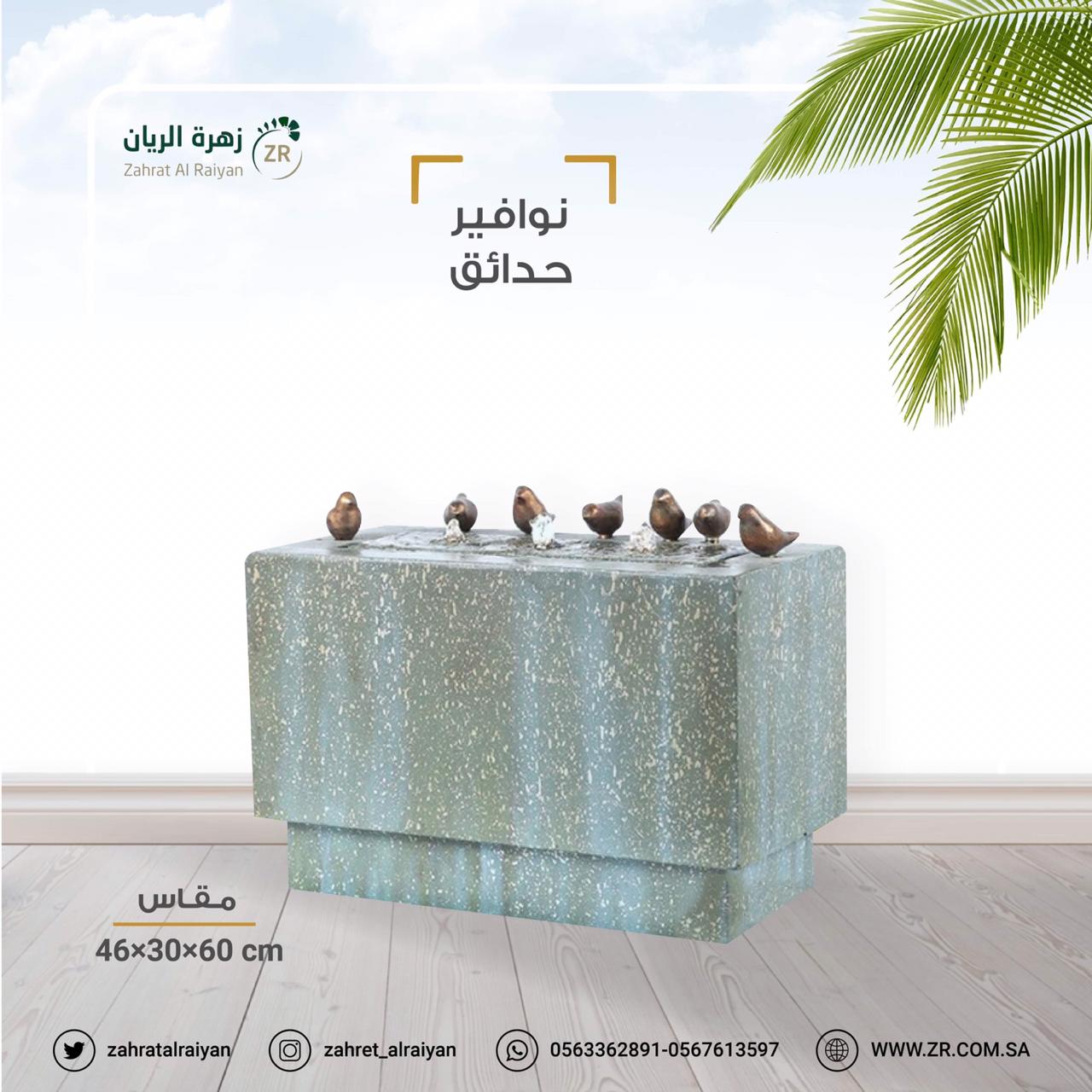 نوافير للبيع,نوافير حجرية,نوافير فيبر جلاس,نوافير الرياض نوافير للبيع,نوافير حجرية,نوافير فيبر جلاس,نوافير الرياض
