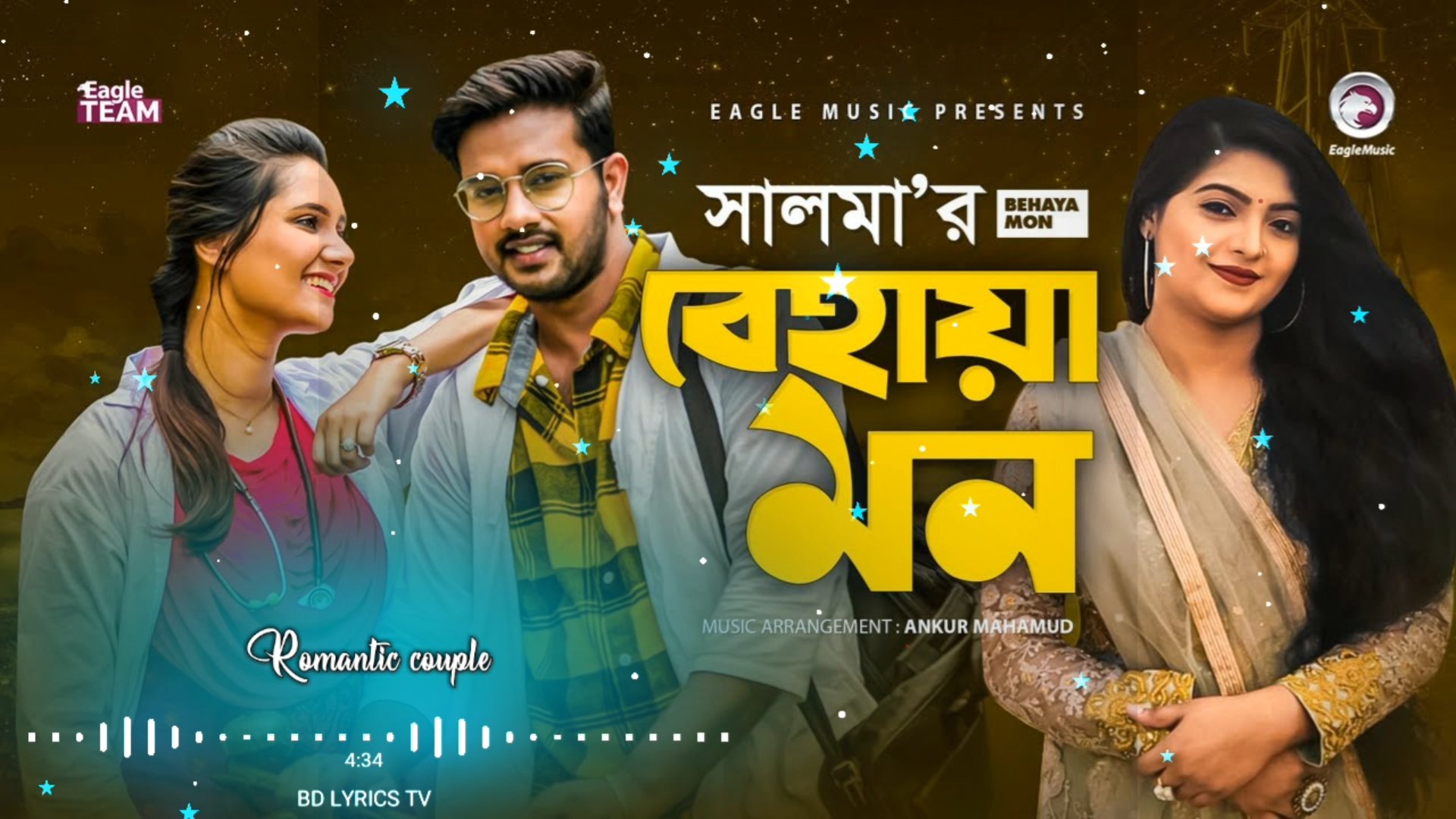 Behaya Mon" Bangla Song বেহায়া মন Salma Bangla Lyrics Song