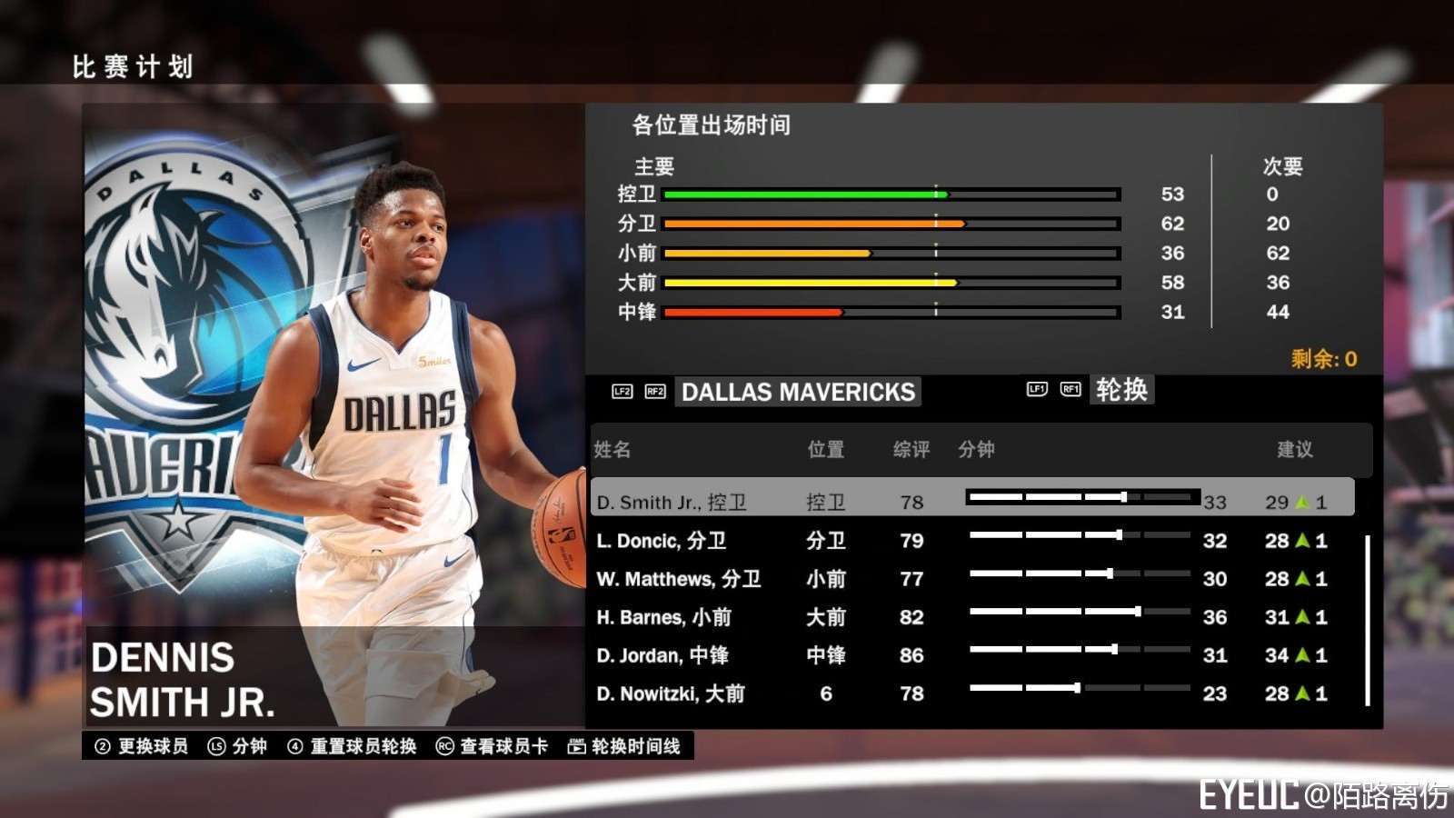 Nba 2k19 Dennis Smith Jr Portrait Update Shuajota Your Site For Nba 2k Mods