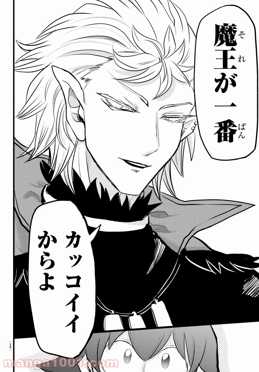 魔入りました！入間くん - Raw 【第205話】 - Manga1000.com