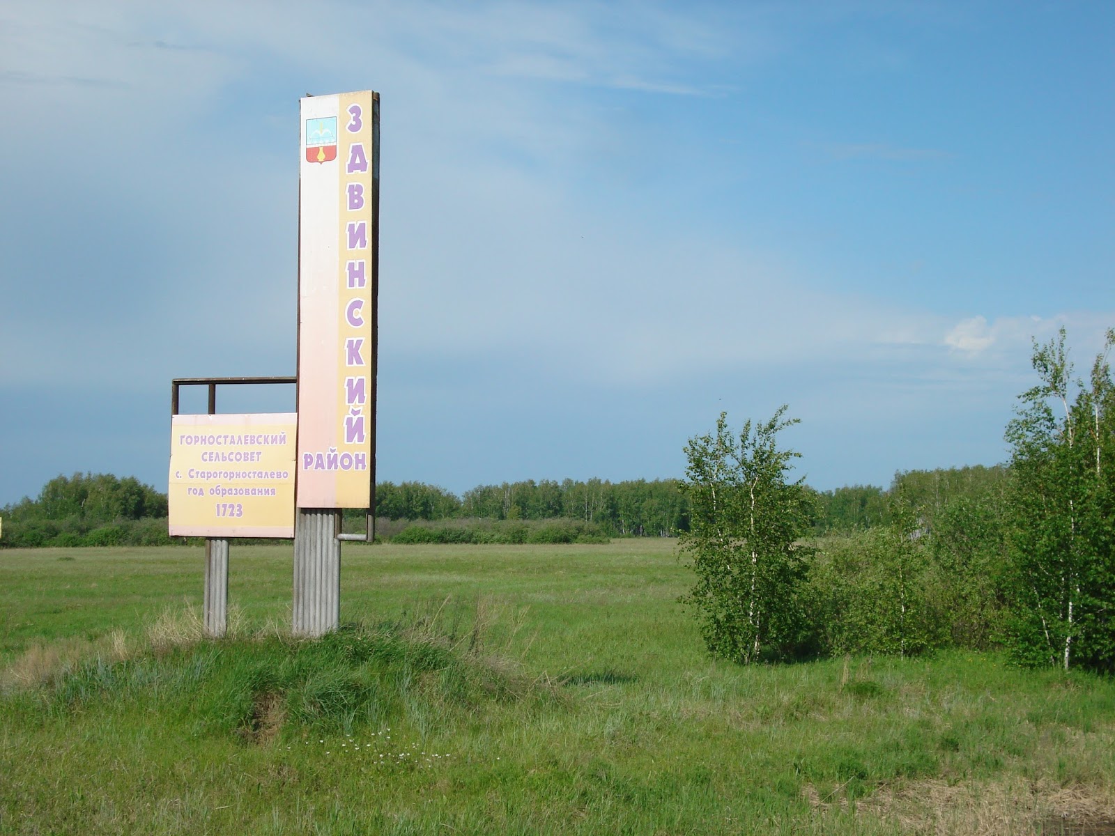 граница т. погран столбы на границе рф. пограничные столбики ссср. граница россии погранстолбы. пересечение проезжих частей т образного перекрестка.