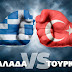Αλλαγή ισορροπιών στο Αιγαίο λόγω εξοπλισμών: Πώς διαμορφώνεται ο συσχετισμός δυνάμεων Ελλάδας-Τουρκίας (ΓΡΑΦΗΜΑ)