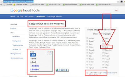 Download Google Input Tool