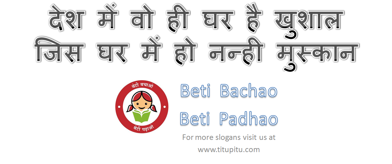 Slogan on beti bachao beti padhao in hindi Slogan on Beti Bachao Beti Padhao in Hindi | Haryanvi makhol | Jokes in