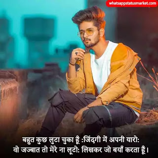 dil tuta shayari image hd