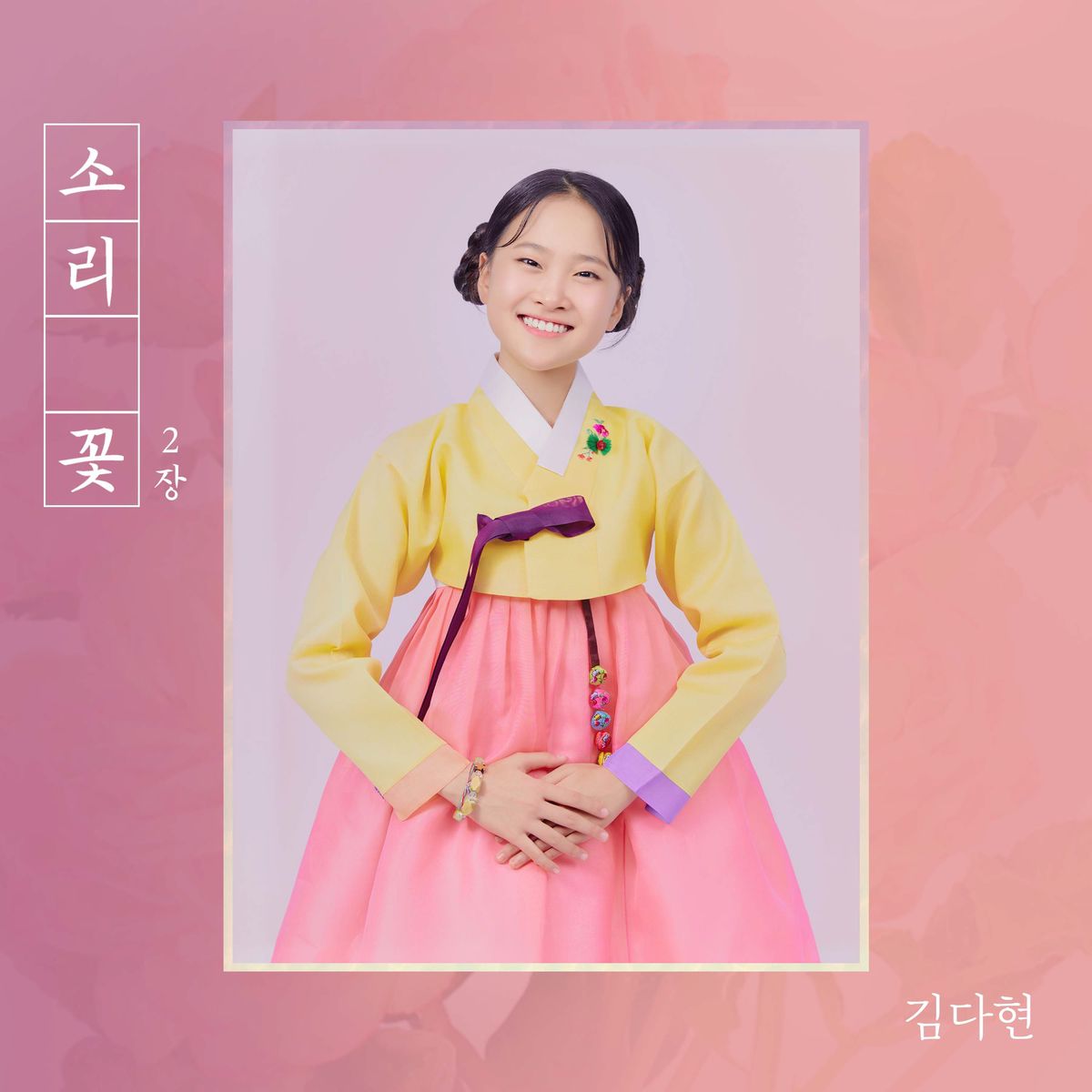 Kim Da Hyun – Chapter 2 of Sound Flower – Single