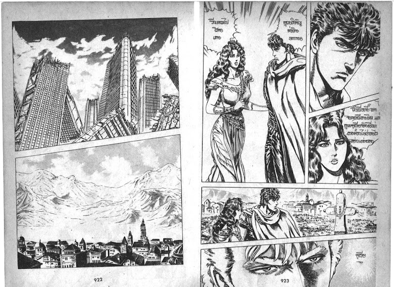 Hokuto no Ken - หน้า 462