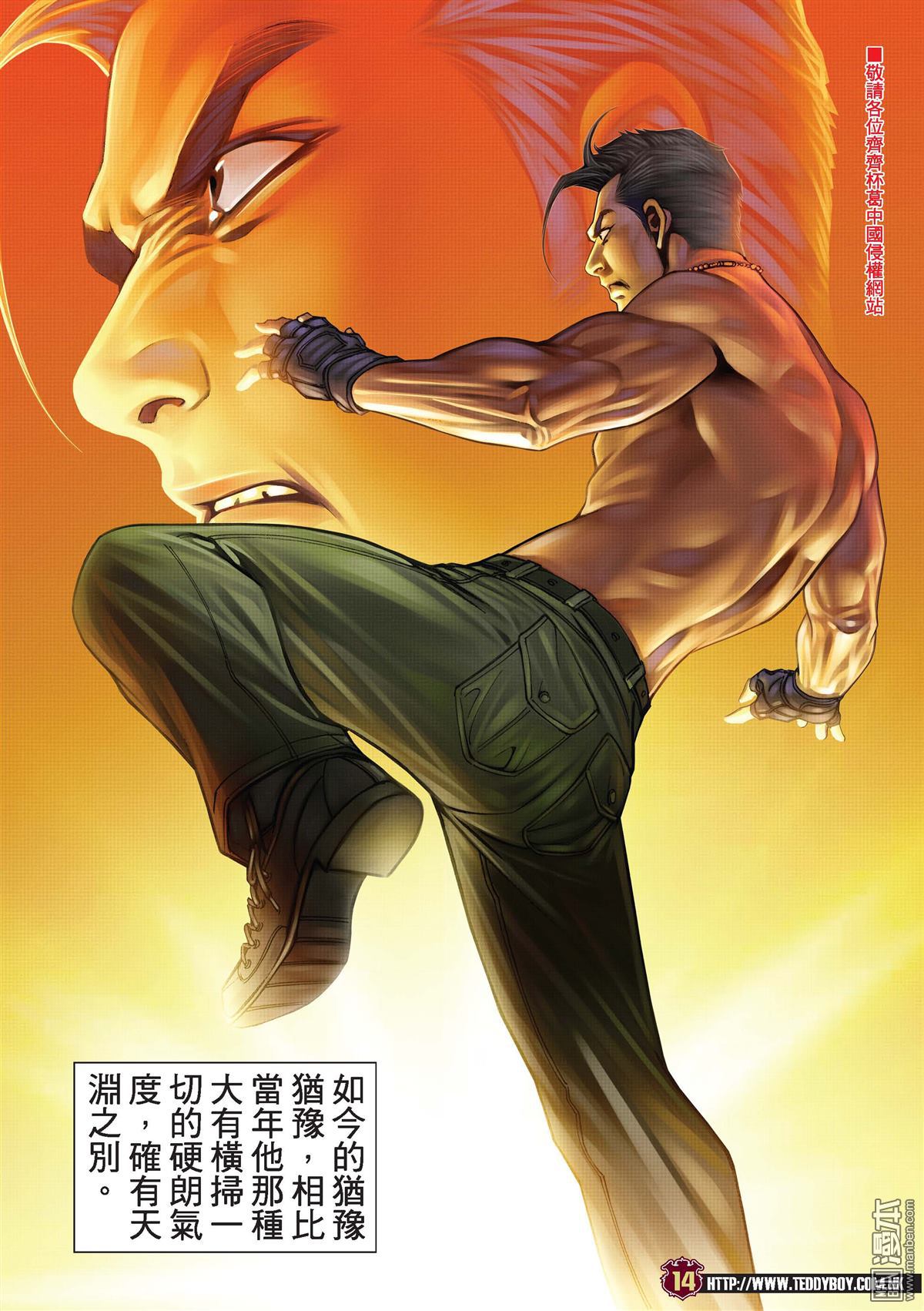 Người Trong Giang Hồ Chap 2137 - Truyen.Chap.VN