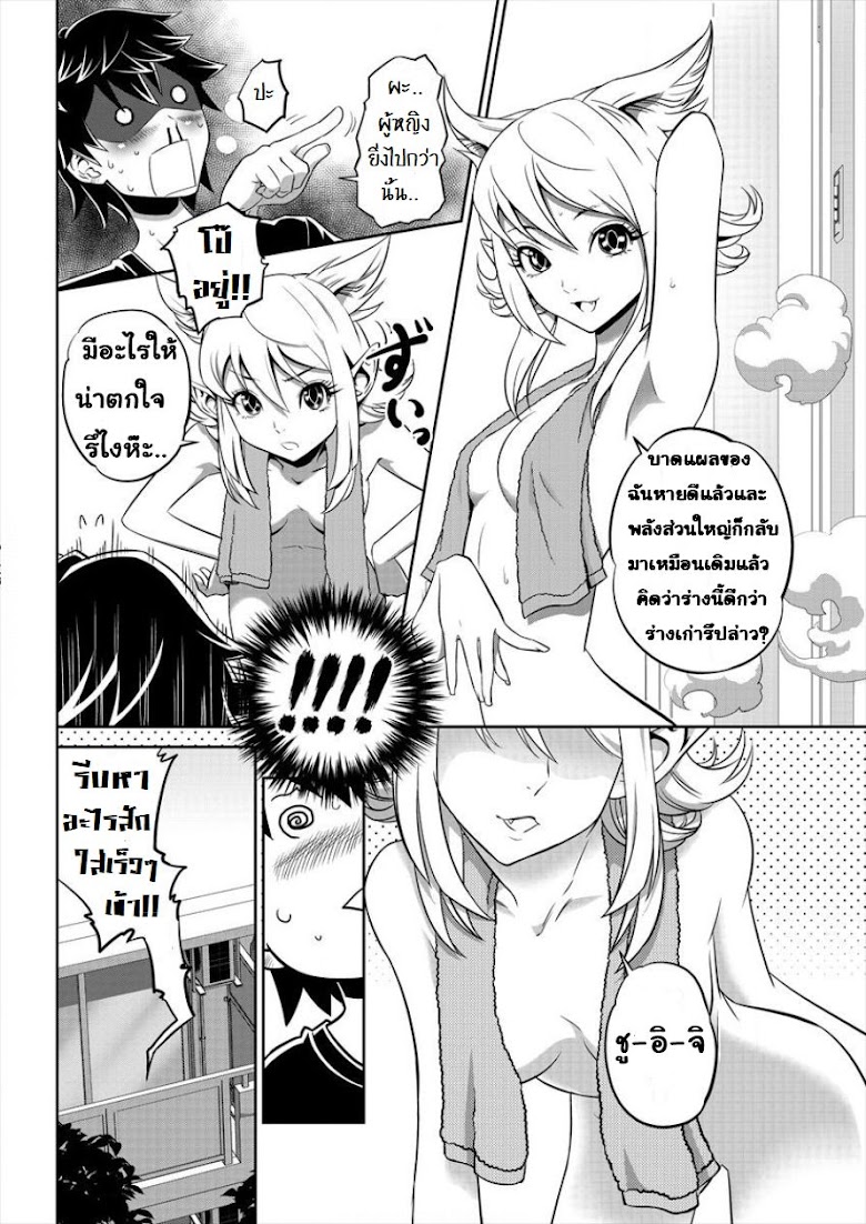 6-gou Keibi - หน้า 3