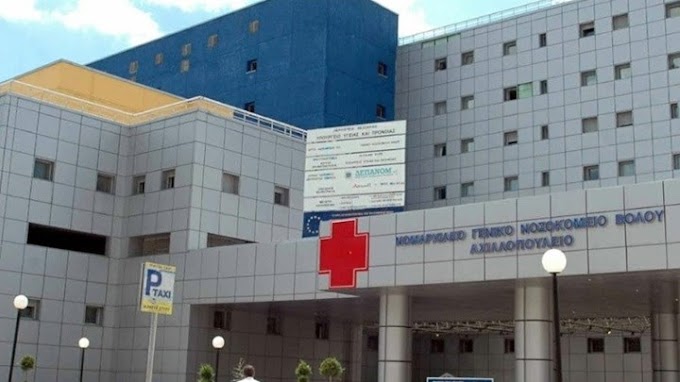 Σοκ στον Βόλο: Αυτοκτόνησε ο Διευθυντής Καρδιολογικής Κλινικής του νοσοκομείου της πόλης