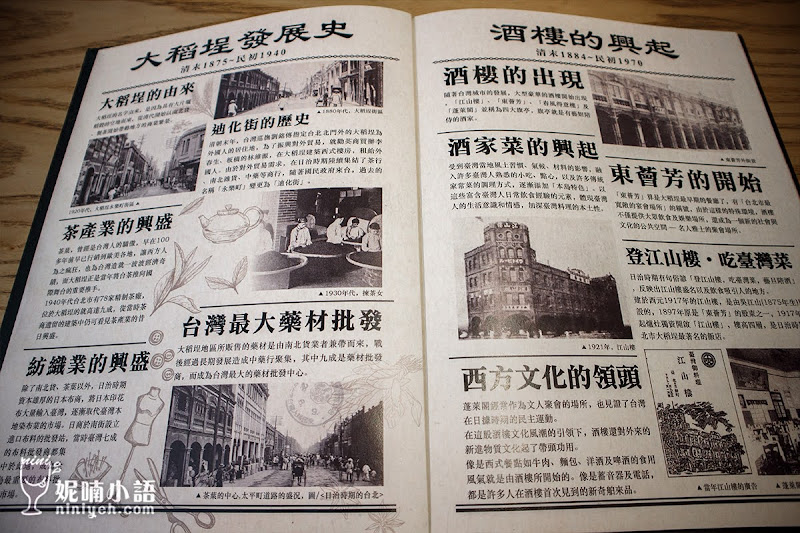 【大稻埕商圈美食】福來許珈琲館 Fleisch Café。陳香拿鐵超推薦 【大稻埕商圈美食】福來許珈琲館 Fleisch Café。陳香拿鐵超推薦