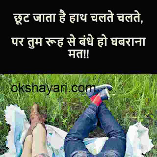 True love love shayari 