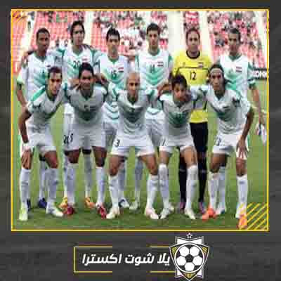 مشاهدة مباراة العراق وكمبوديا الان بث مباشر مباراة العراق وكمبوديا