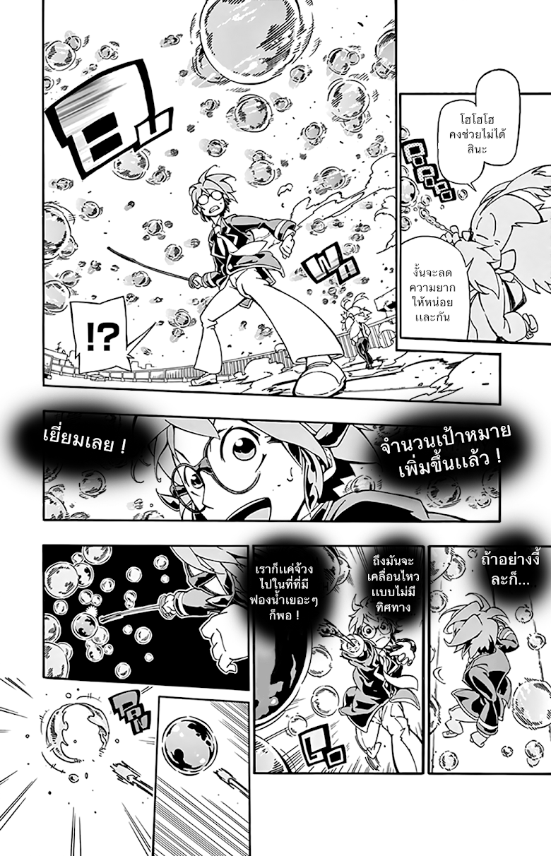 Ginpaku no Paladin - Seikishi - หน้า 15