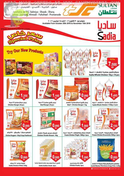 Sultan Center Kuwait - Offers on Sadia Products