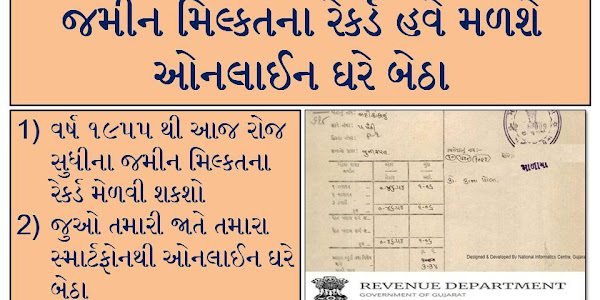 Check Gujarat Old Land Property Record Online From 1955