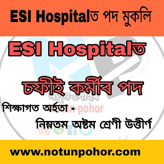 ESI Hospital