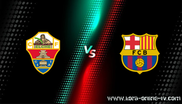 مشاهدة مباراة برشلونة وألتشي بث مباشر الدوري الاسباني