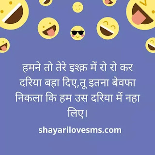 comedy shayari in hindi