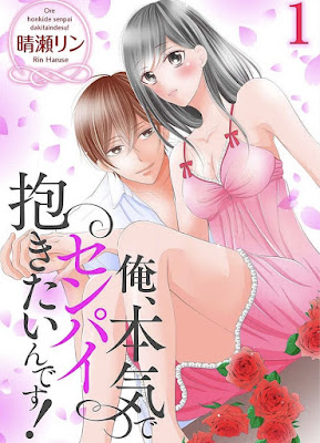 俺、本気でセンパイ抱きたいんです！ raw zip dl