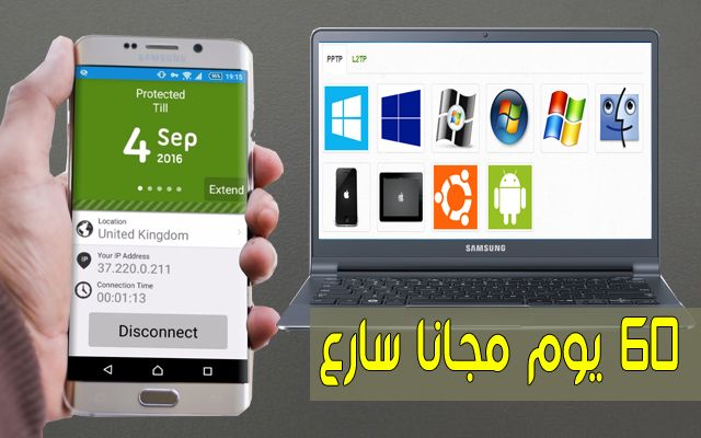 سارع للحصول على ثلاثة أشهر مجانا من الأنترنت المحمي مع خدمة Seed4 | أنترنت سريعة للهاتف والحاسوب