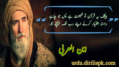 Golden-Words-in-Urdu