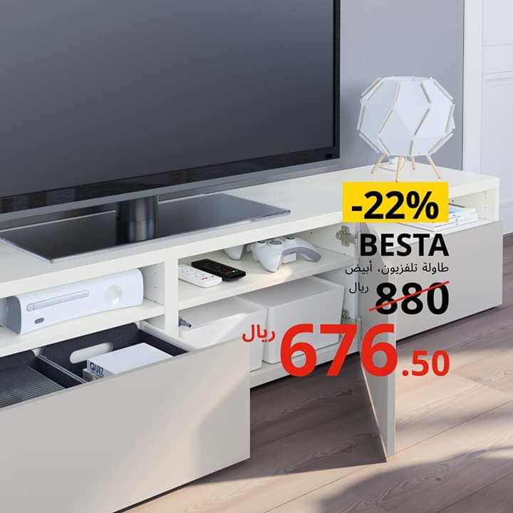 عروض وتخفيضات ايكيا Ikea وحتى 50