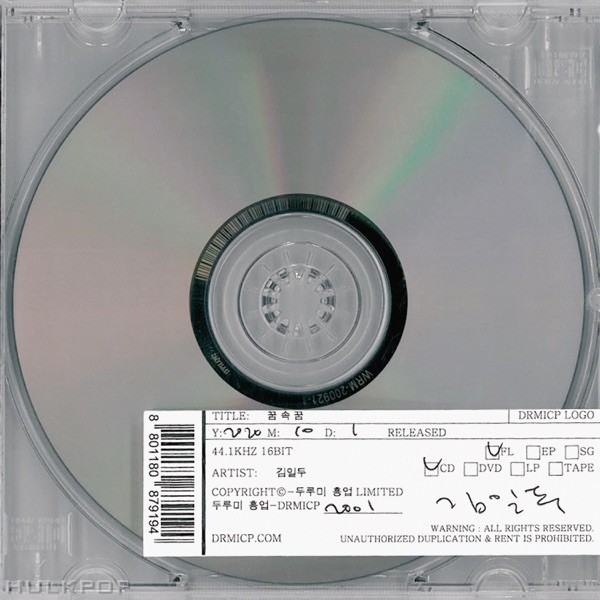 Kim Il Du – Dream in Dream