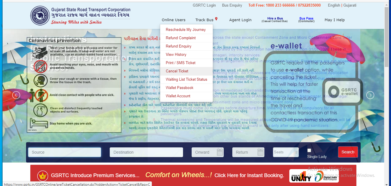 GSRTC Online Bus Booking, Ticket Cancel, Ticket Refund, Ticket Print