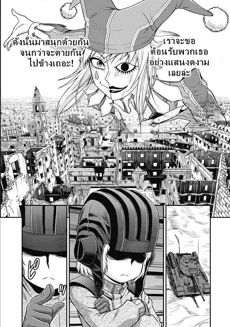 Girls und Panzer - Saga of Pravda - หน้า 10