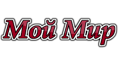 Товары в мой мир. Сеть мой мир. Мой мир магазин. Мой мир. Мой мир лого.