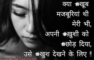 dil ko hurt karne wale status or image
