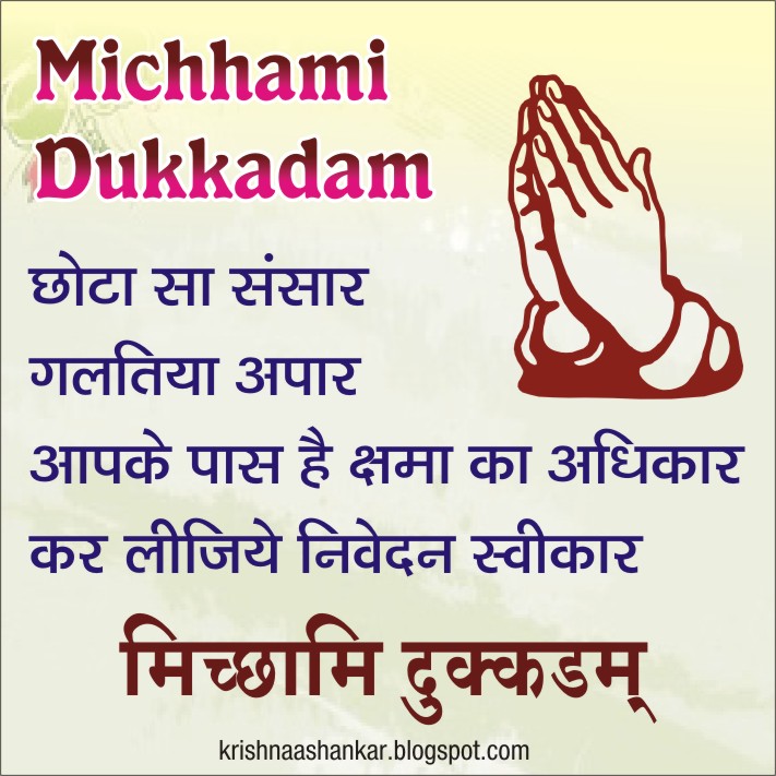krishnaashankar Michhami Dukkadam Hindi Message