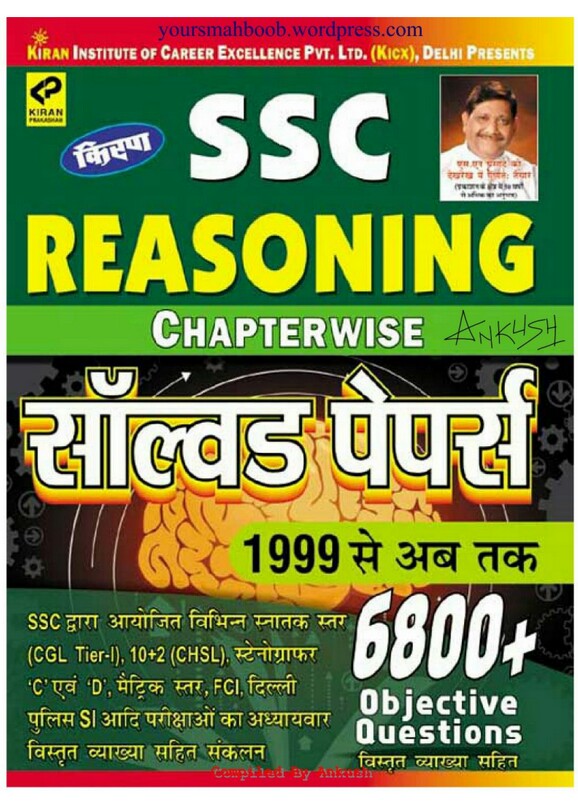 Ssc study material pdf image