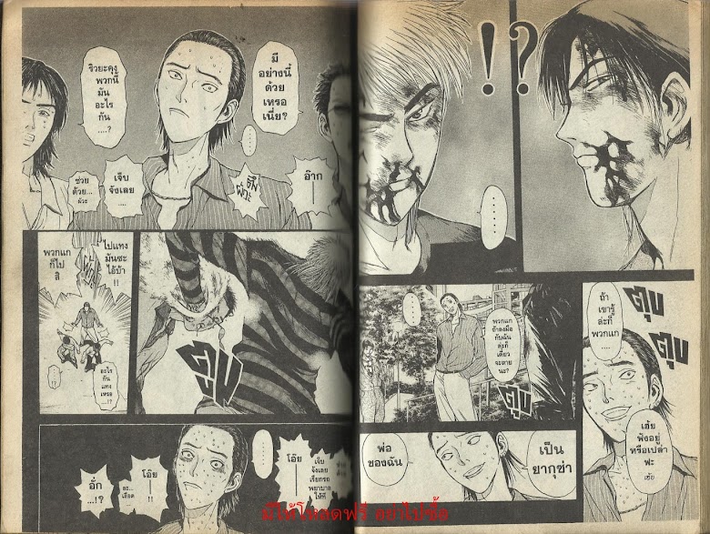 Psychometrer Eiji - หน้า 74