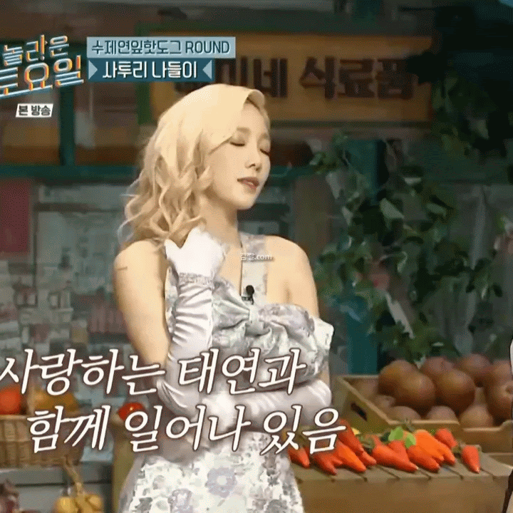태연 12장 (GIF, 어제 놀토) ㄷㄷ