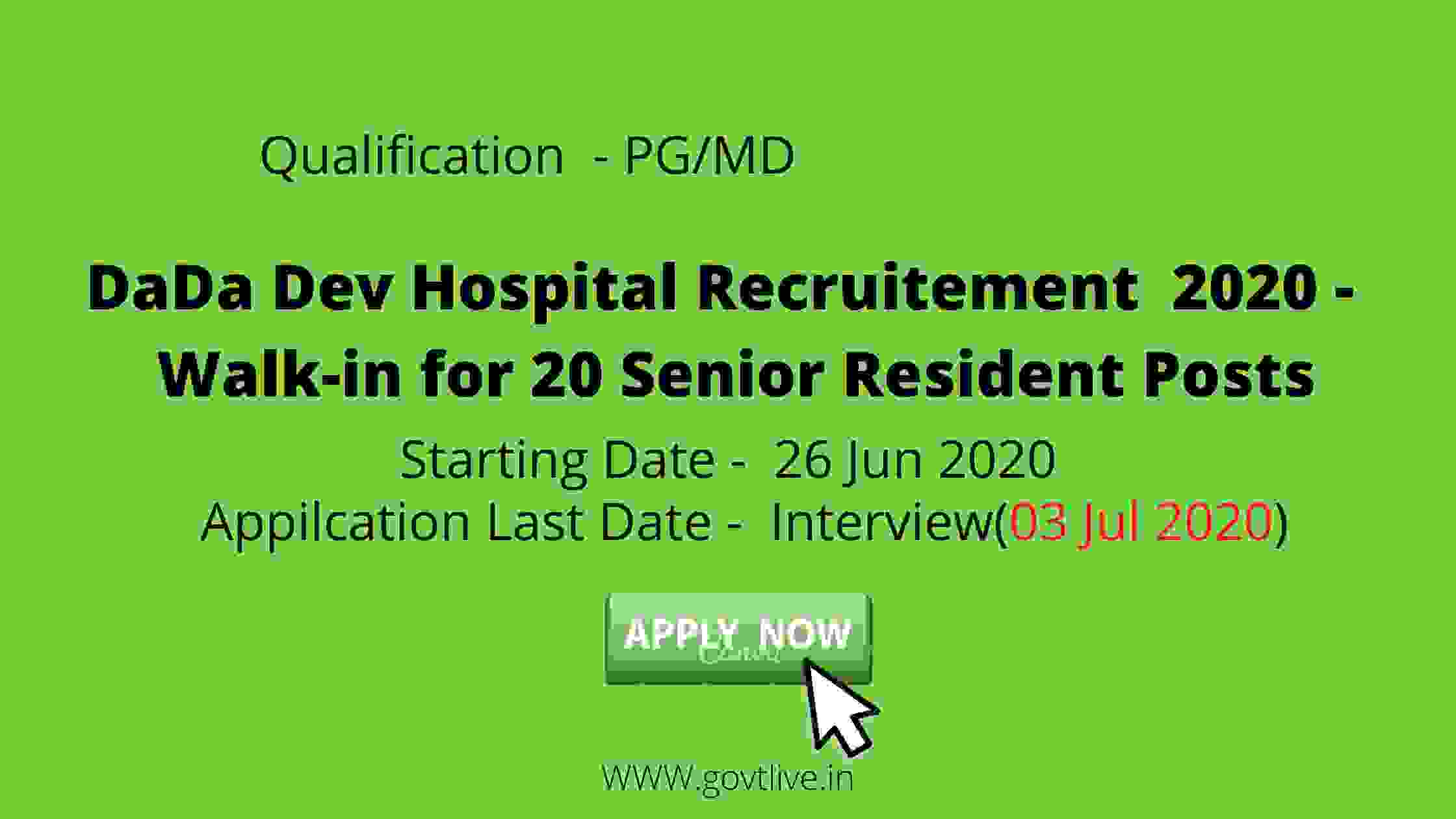 DaDa Dev Hospital Recruitement 2020 - Walk-in for 20 Senior Resident Posts | Delhi Government Jobs | DaDa Dev Hospital Recruitement 2020 - Walk-in for 20 Senior Resident Posts | Delhi Government Jobs |