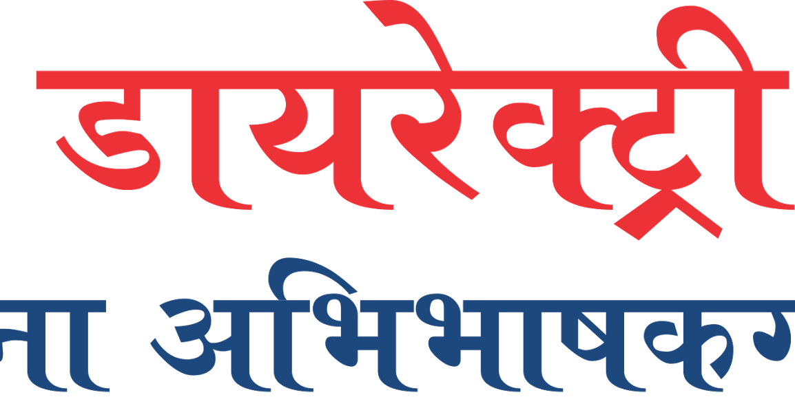 BAR ASSOCIATION GUNA ADVOCATE CONTACT DIRECTORY C