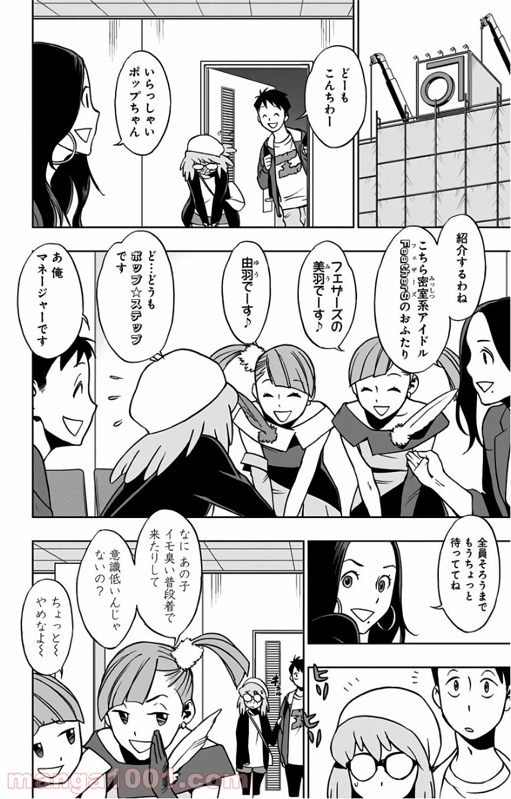 ヴィジランテ-僕のヒーローアカデミア ILLEGALS- - Raw 【第21話】 - Manga1000.com