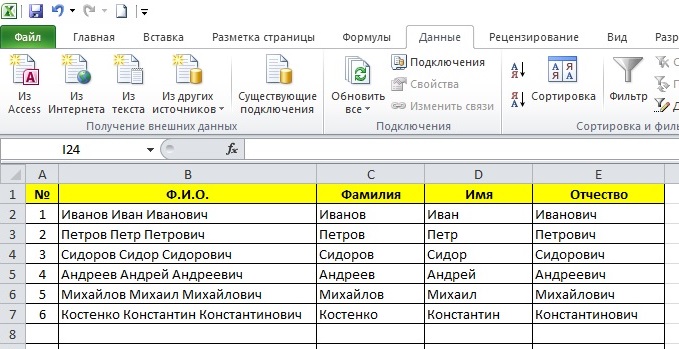 Разделить фио по ячейкам excel. Формула для инициалов в экселе. Как в эксель сократить фио. Как в эксель сократить фио. Генерация фио телефонов.