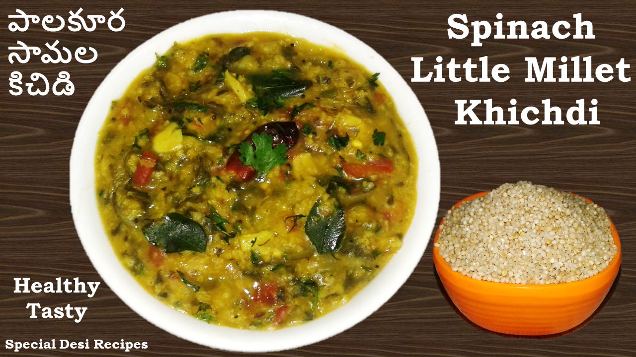 Spinach Little Millet Khichdi పాలకూర సామల కిచిడి Special Desi