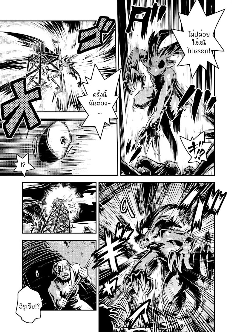 Tensei Shitara Dragon no Tamago Datta - Saikyou Igai Mezasa Nee - หน้า 11
