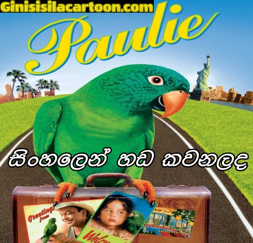 Sinhala Dubbed - Paulie (1998) 