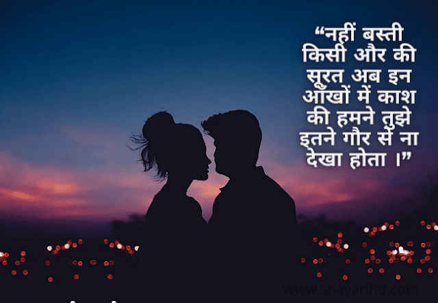 Sacha Pyar Shayari