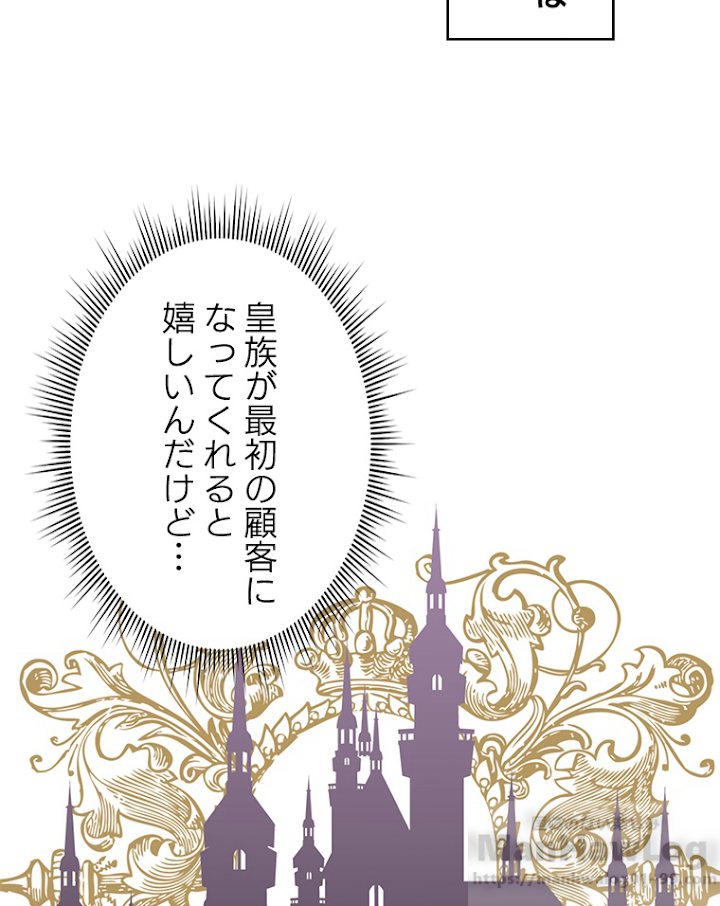 緑陰の冠 15話 - 46