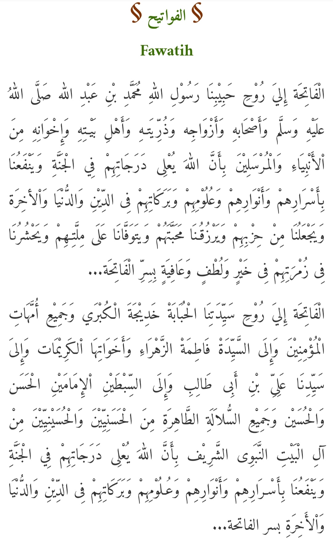 √ Bacaan Tawasul Untuk Orang Yang Masih Hidup