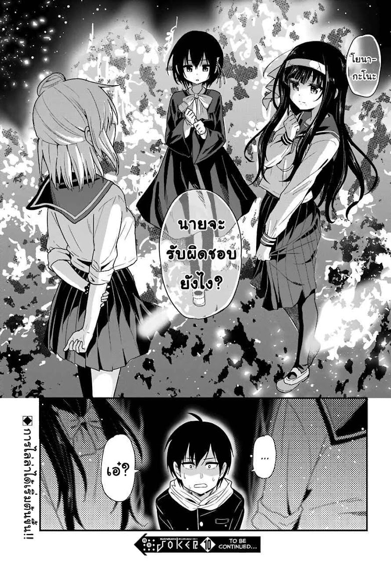 Yonakano Reijini Haremu Wo - หน้า 17