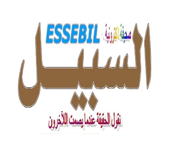 موقع السبيل